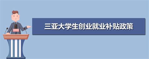 关于做好2020届毕业生求职创业补贴申报工作的通知-山东大学经济研究院