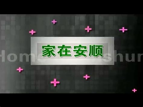 安顺市广播电视台官方网站-云动安顺