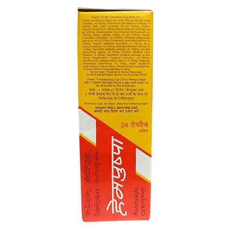 Buy Hempushpa Syrup, 170 ml | 19 Minutes Delivery | Apollo Pharmacy