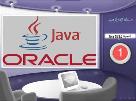Image result for YouTube Java 1.1 Course
