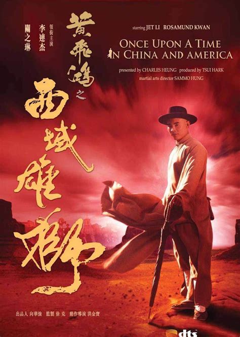 黄飞鸿之西域雄狮(Once Upon a Time in China and America)-电影-腾讯视频