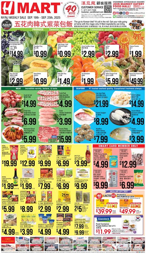 H Mart Weekly Ads