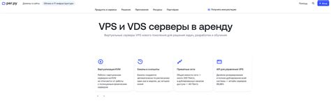 Рейтинг VPS/VDS в 2025. Где лучше арендовать дешевый сервер, в России и ...