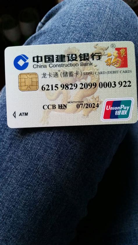 中国建设银行 龙卡通(储蓄卡) 为什么右上角会有福农这个图案？有谁用过此卡的经验以及感受？ 是不_百度知道