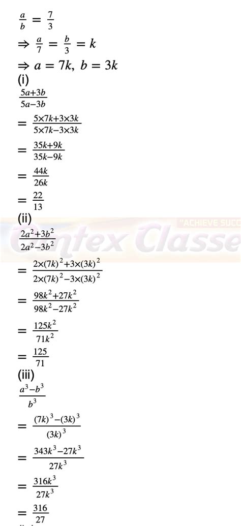 Education: Practice set 4.3, Chapter 4 - Ratio And Proportion ...