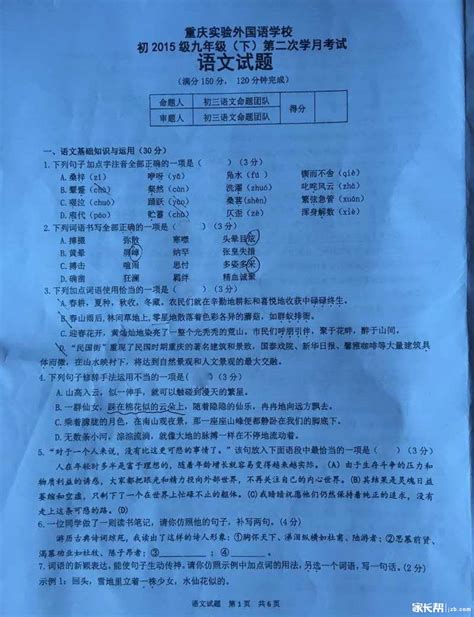 2021届重庆市南开中学高一数学第一学期11月测试试题（图片版）(3)_高考网