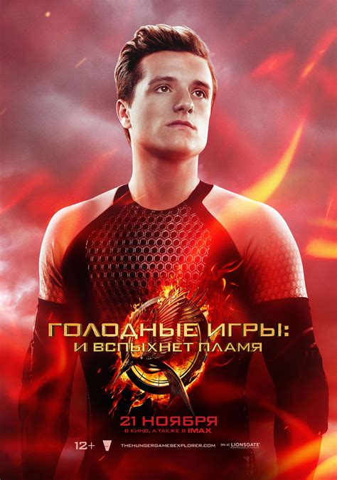 Peeta Mellark Wallpaper