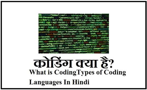 Basic Coding in Hindi 的图像结果