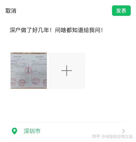 深圳入户登记与身份证办理,入深户代理机构选-搜了网