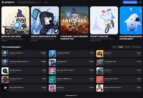 GETGEMS Маркетплейс NFT на блокчейне TON. Как пользоватся? Рынок NFT ...