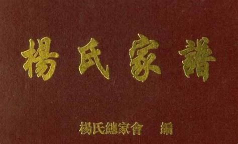 永忠堂刘氏宗谱[15卷]第15本 - 刘氏堂号字辈查阅 - 族谱网