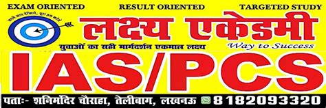 Join Best RO/ARO Coaching In Lucknow | Lakshya Ias
