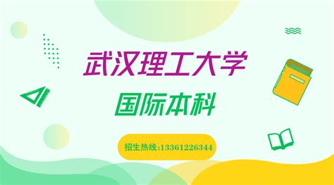 2021武汉理工大学4+0艺术本科中外合作办学报考指南 - 知乎