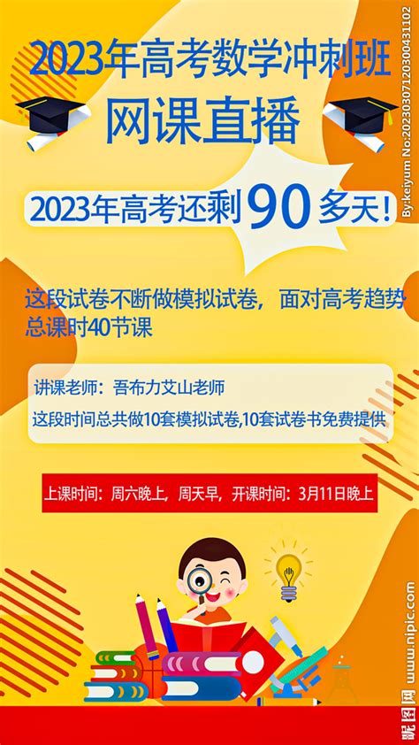 2022届艺术生文化课高考冲刺班招生简章-芜湖北城实验学校