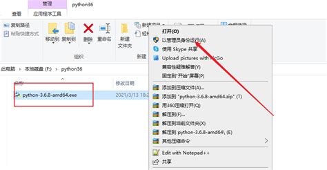 Installing Python 3.6 的图像结果