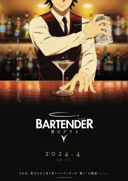 Bartender: Kami no Glass (Bartender Glass of God) - Pictures ...