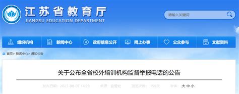 北京市教委：学科类校外培训机构不得留作业