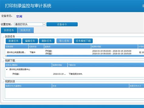 打印刻录监控与审计系统_服务项目-杭州标领科技有限公司