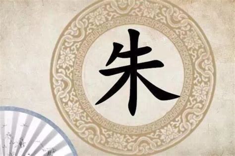 中国古代十大君王姓氏，朱姓上榜，第一古时称帝称王者多达66人_排行榜123网