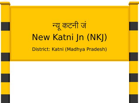 New Katni Jn (NKJ) Railway Station: Station Code, Schedule & Train ...