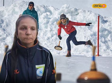 વર્લ્ડ આઈસસ્ટોક ચેમ્પિયનશિપમાં રમશે આ મૂકબધિર યુવતી, જાણો તેથી ...