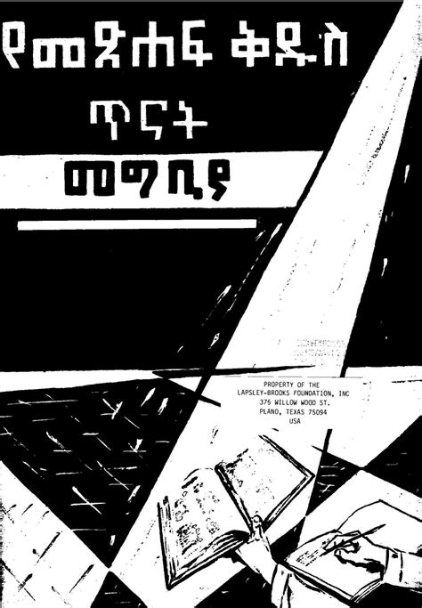 Amharic Books Download