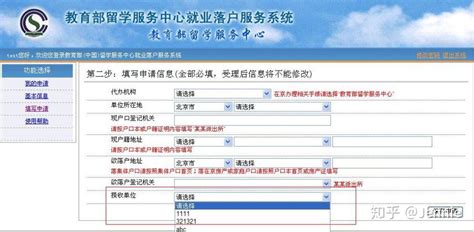留学生落户北京户口手续的办理往往是比较繁琐的(图)_世界各国身份信息地址生成器