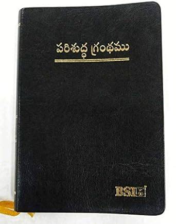 Amazon.in: Buy TELUGU INDEX BIBLE KOREAN PRINT-CROWN SIZE (WITH OUT ZIP ...