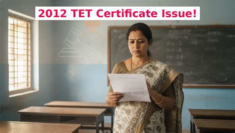 2012 TET Certificate: ২০১২ টেট উত্তীর্ণদের সার্টিফিকেট দেবে পর্ষদ ...