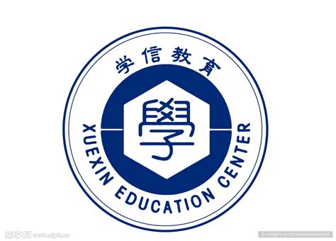 学信教育logo设计图__企业LOGO标志_标志图标_设计图库_昵图网nipic.com