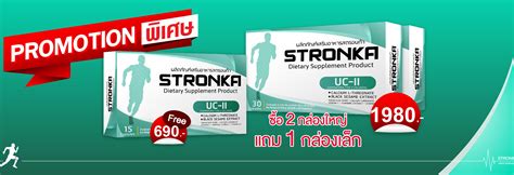 คอลลาเจนไทพ์ทู ดูแลข้อเข่าและกระดูก (Collagen Type 2) จาก USA
