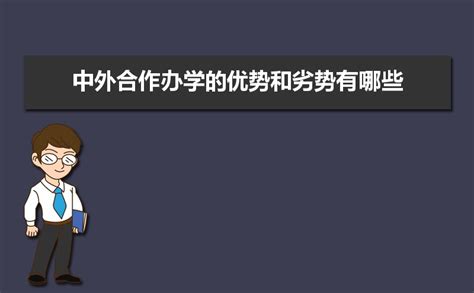 中外合作办学院校也是有排名的，你知道吗？ - 知乎