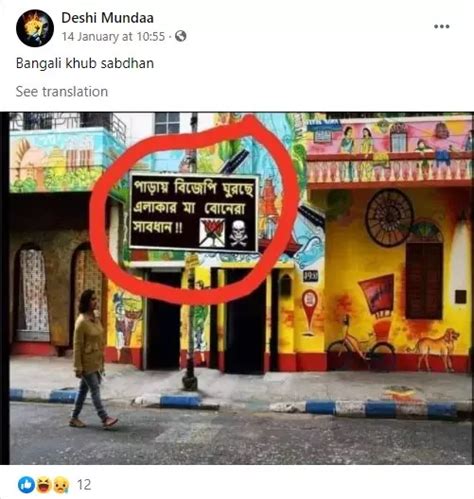 Photoshopped Anti BJP Signboard Viral In West Bengal Ahead Of Assembly ...