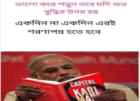 ফ্যাক্ট চেক- ফের ভাইরাল প্রধানমন্ত্রীকে নিয়ে সম্পাদিত ছবি - India ...