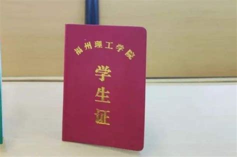 关于北京大学本科生学生证样式变更的公告 - 通知公告 - 北京大学教务部