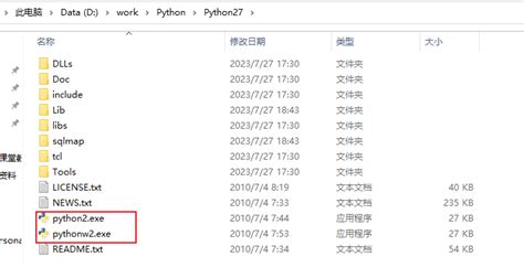 Sqlmap Install 的图像结果