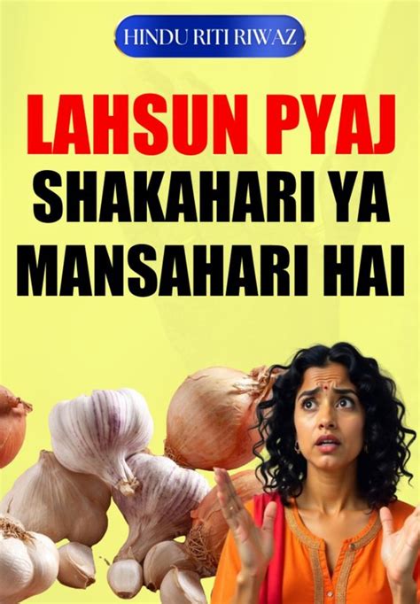 Sindoor Lagane Ke Niyam | Hindu Riti-Riwaj