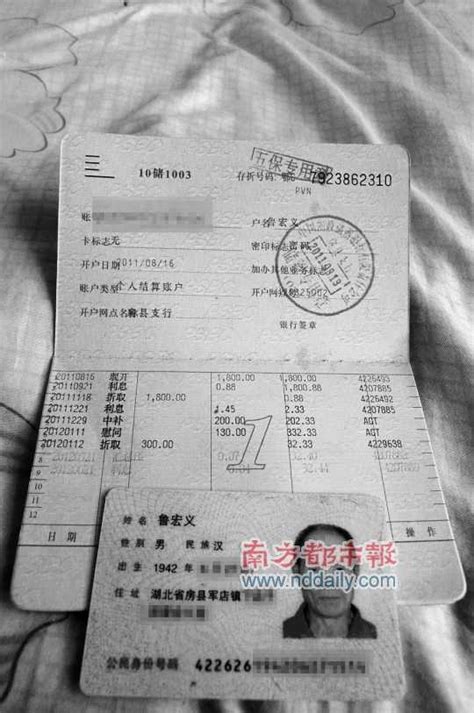 湖北村民反映低保作假 民政局称数据录入有问题-搜狐新闻