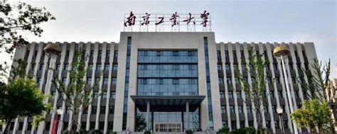 南京工业大学的校园环境如何？ - 知乎