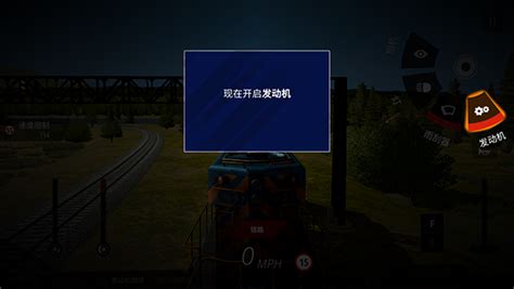 【实况火车模拟器中国版】实况火车模拟器中国版下载 v1.3.9 中文版-开心电玩