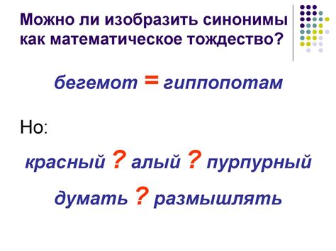 Синтаксическая синонимия как источник богатства и выразительности ...