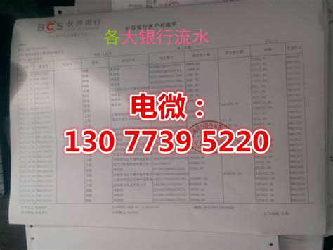 【微(Q):646485343】专业代办中国银行流水账单 - YouTube
