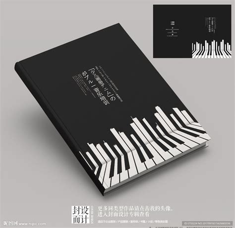 钢琴音乐培训宣传画册封面设计图__广告设计_广告设计_设计图库_昵图网nipic.com