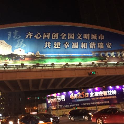 CHENMAO SUNSHINE HOTEL (Rui'an) - Hotel Reviews, Photos, Rate ...