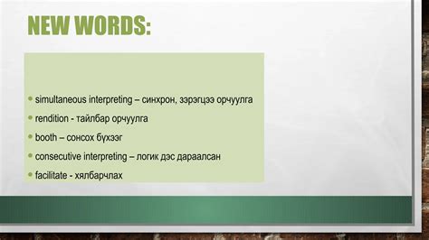 Image result for Example of Interpreting