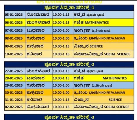 SSLC Preparatory Exam Time Table 2026 | KSPSTA