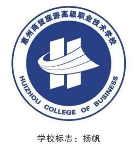 惠州市商业学校,更名,彭世文_大山谷图库