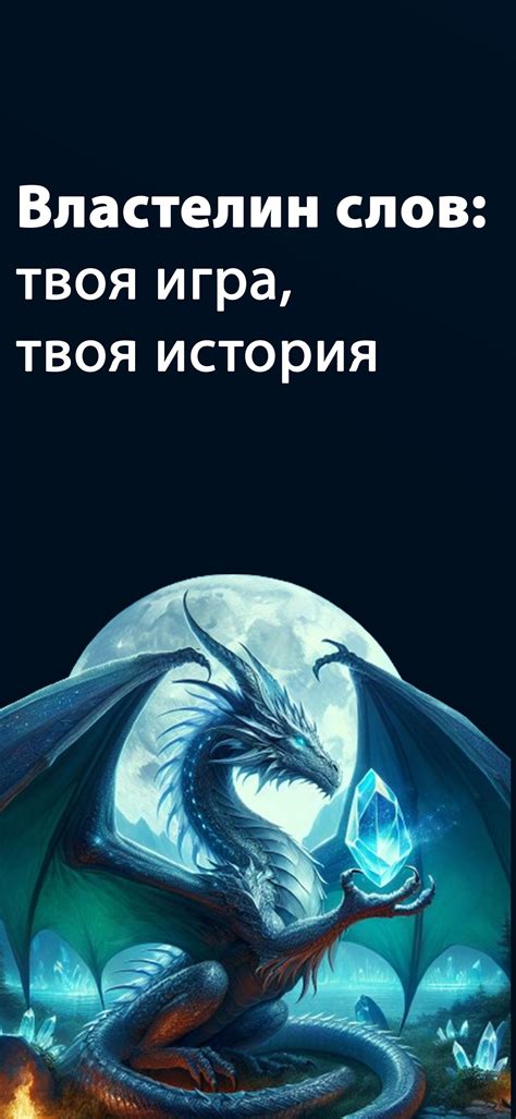 Скачать ИИ Ведущий Игры APK для Android - Последняя Версия