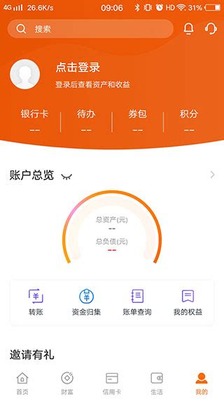 郑州银行app官方版下载安装-郑州银行手机银行app最新版下载 v4.5.4.8安卓版-当快软件园