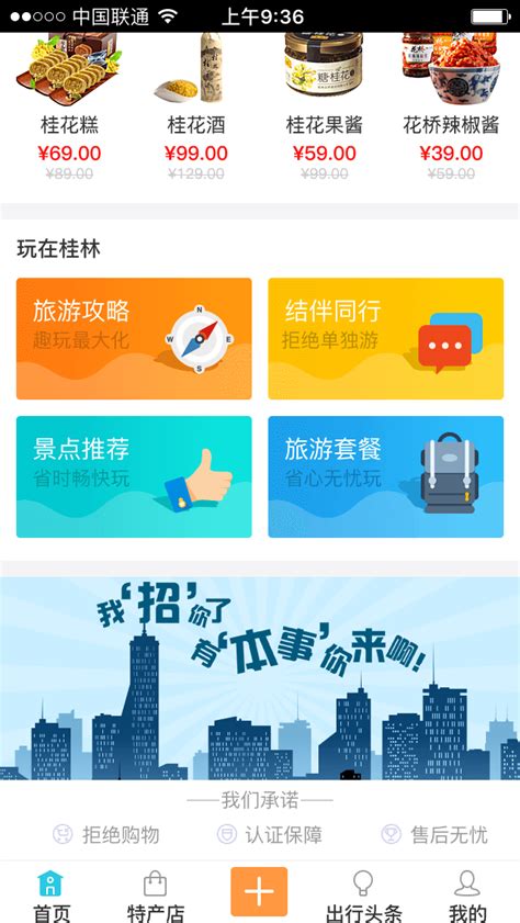 看苏州app官方图片预览_绿色资源网